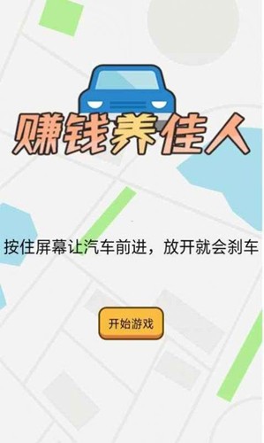 赚钱养佳人(3)
