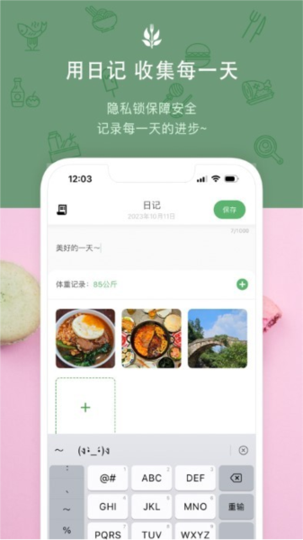 食卡卡(3)