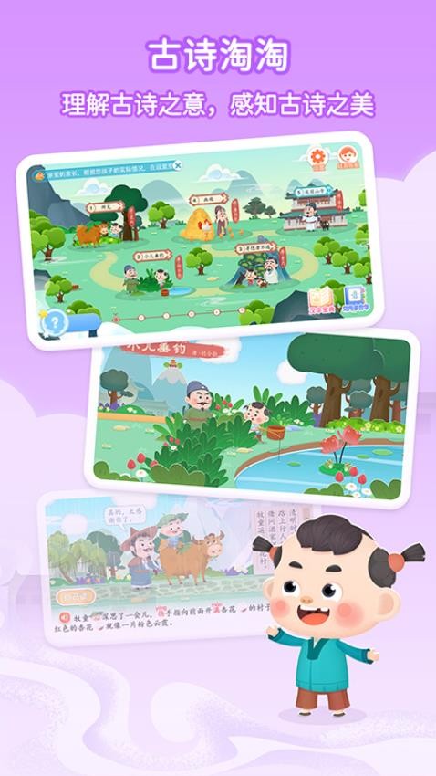 古诗淘淘(3)