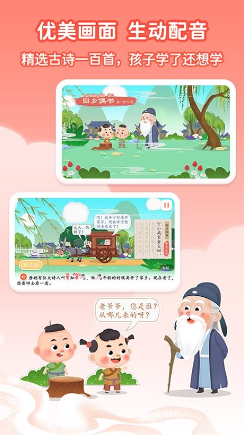 古诗淘淘(1)