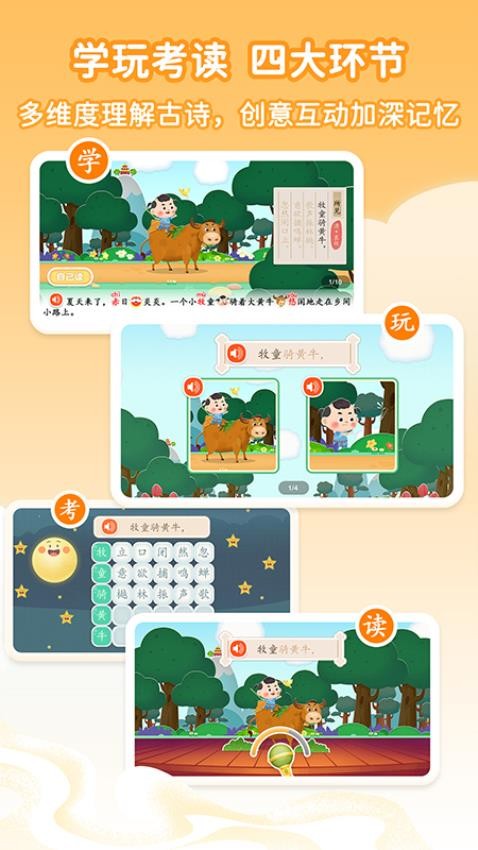 古诗淘淘(2)