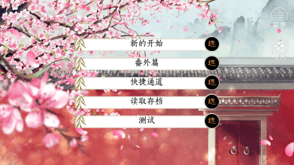 偷天宦日(3)