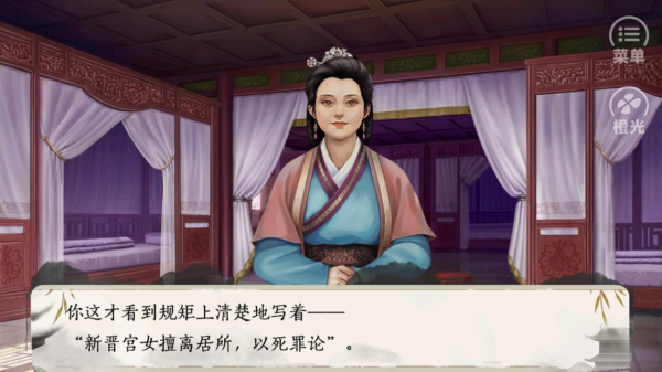 偷天宦日(2)