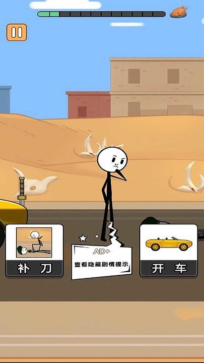 火柴人逃亡录第三季(4)