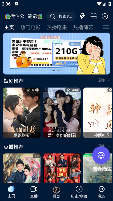 影视仓(2)