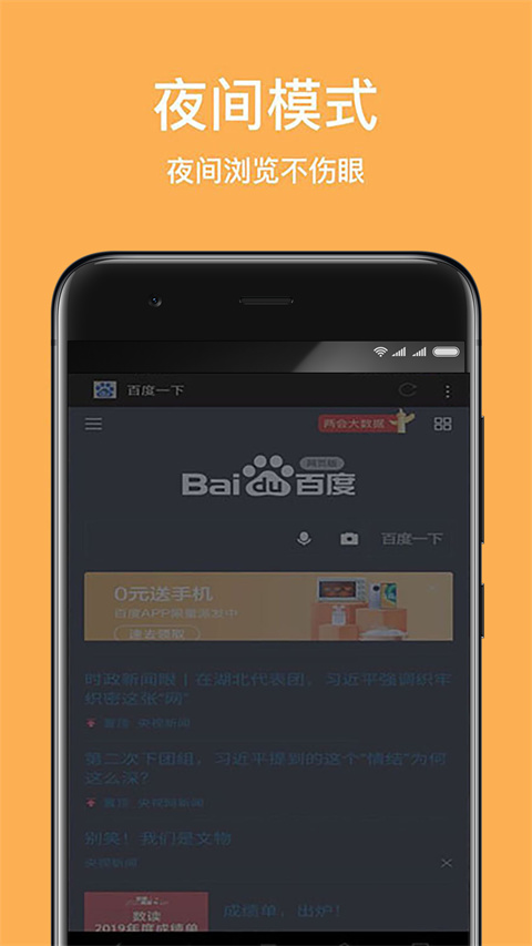 天马浏览器(2)