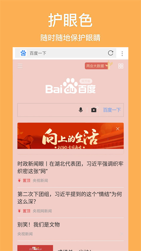 天马浏览器(1)