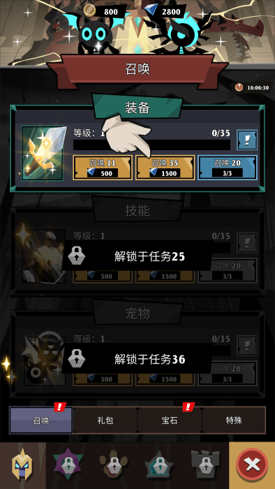 史诗火柴人战争(3)