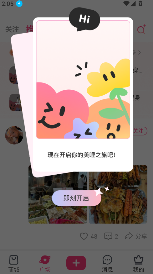 美哩(2)