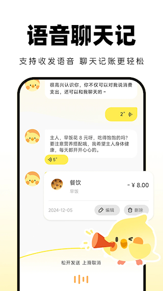 Pick记账(2)
