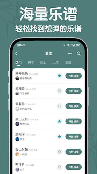 来音古筝(2)