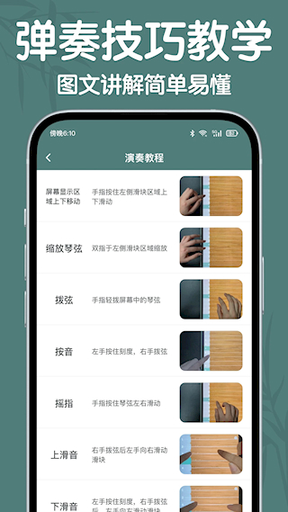 来音古筝(1)