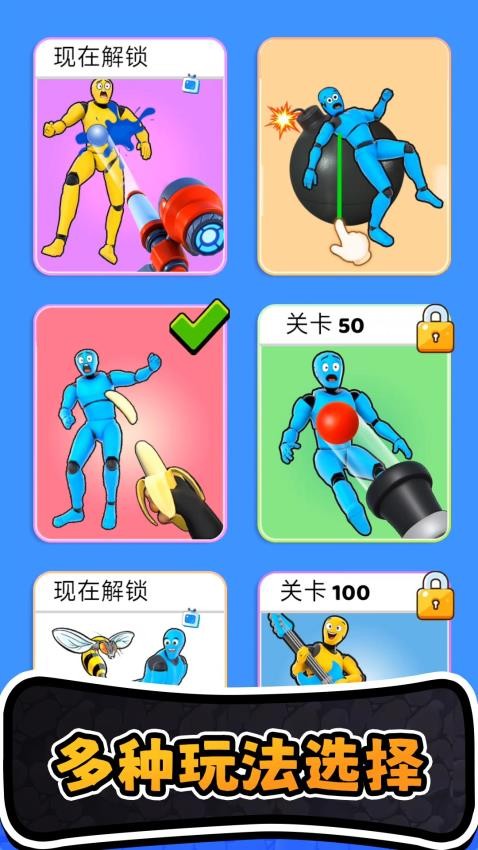 进化橡皮人世界(2)