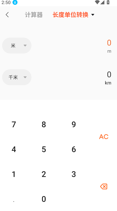 房贷计算神器(3)