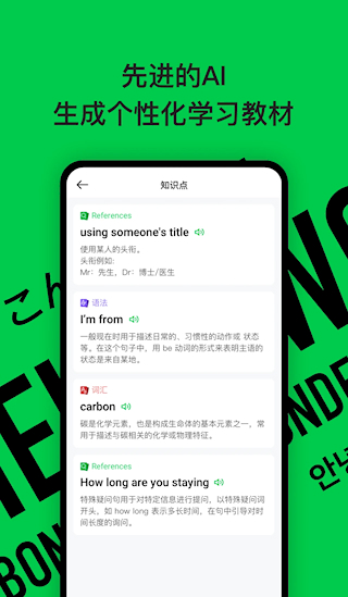 灵格AI英语(1)