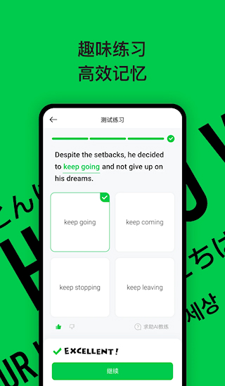 灵格AI英语(4)