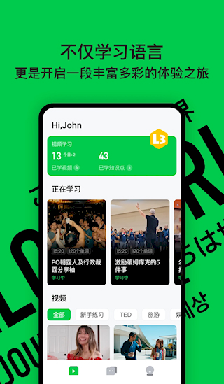 灵格AI英语(3)