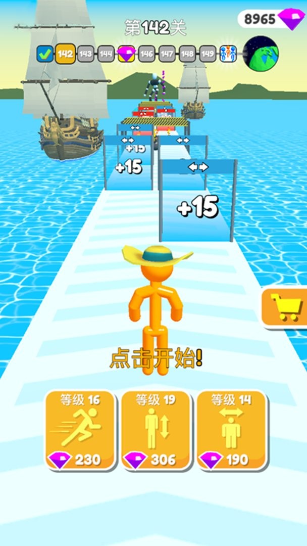 高个子跑酷(2)