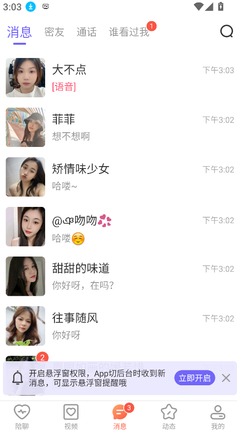 秘恋(3)