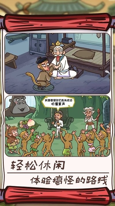 王者休闲模拟(1)