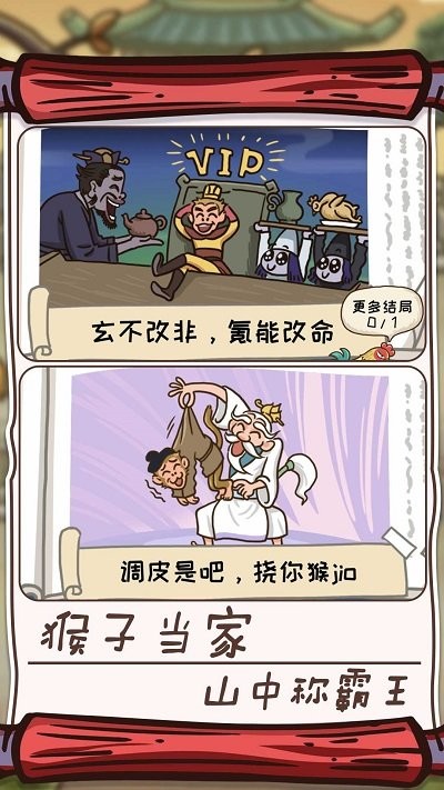 王者休闲模拟(2)