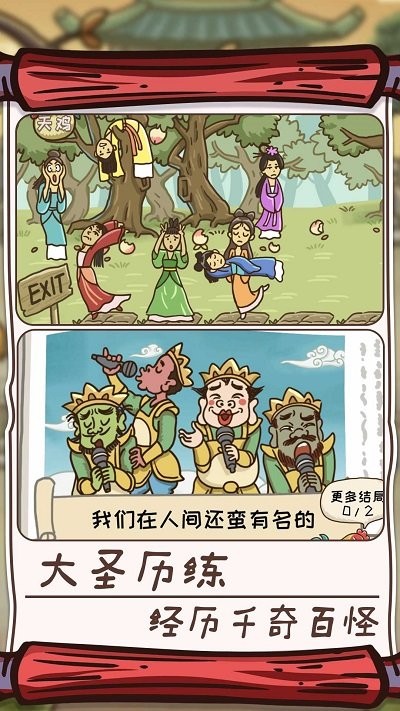 王者休闲模拟(3)