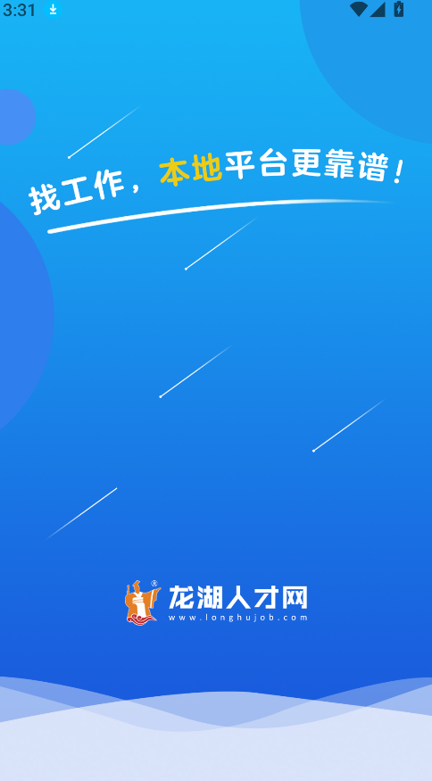龙湖人才网(1)