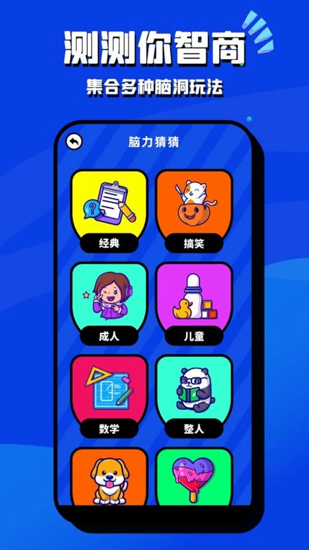 脑洞我超大(3)