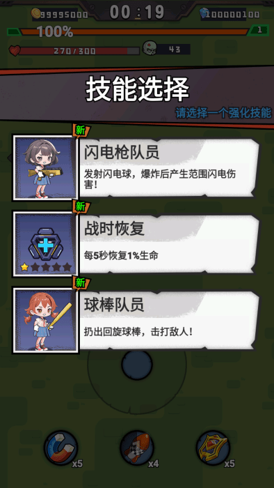 最后的守卫(2)