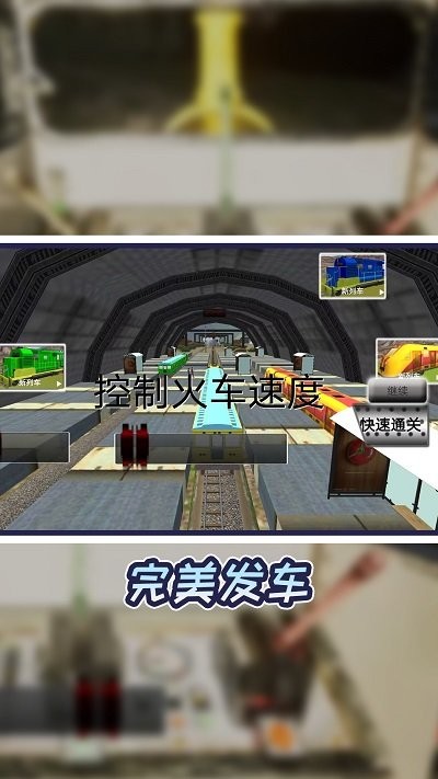 小小火车大历险(4)