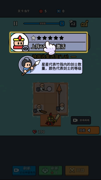 合成岛屿之战(4)