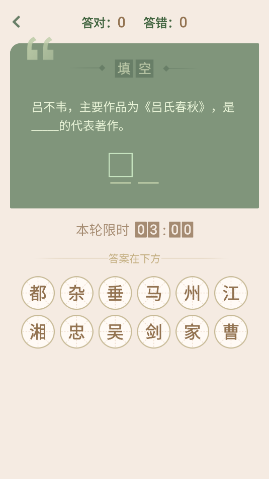 文学常识(2)