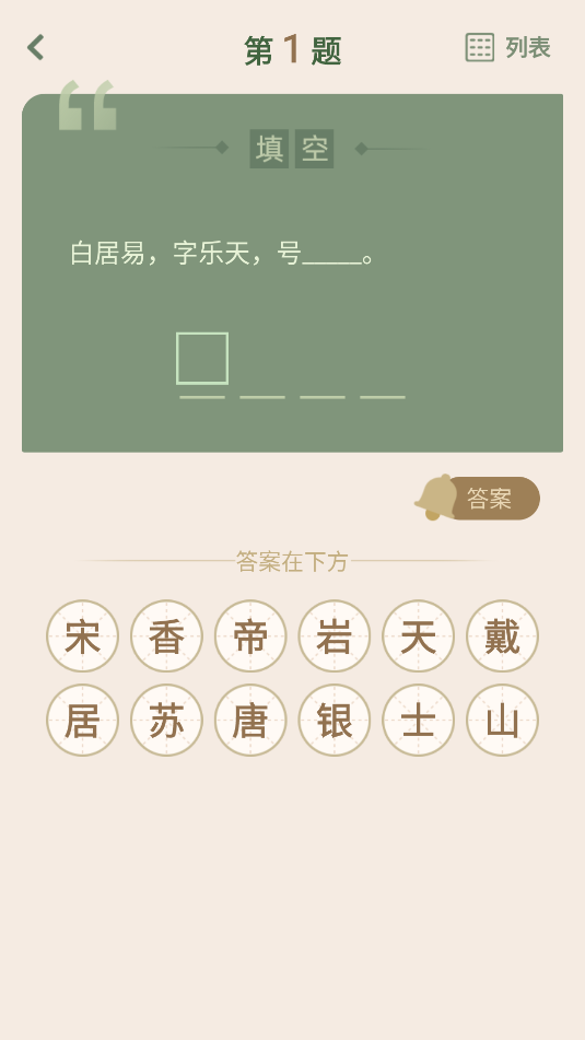 文学常识(3)