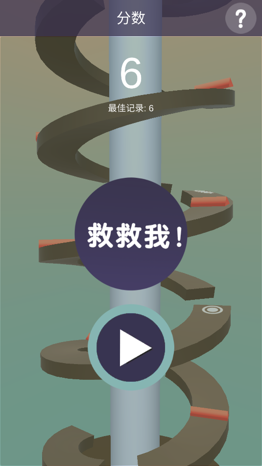 球球跳塔(1)