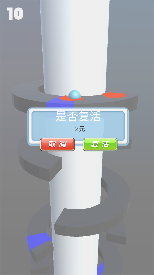 球球方方(3)
