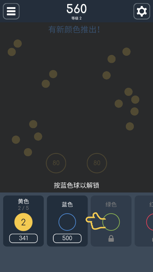 控球高手(3)