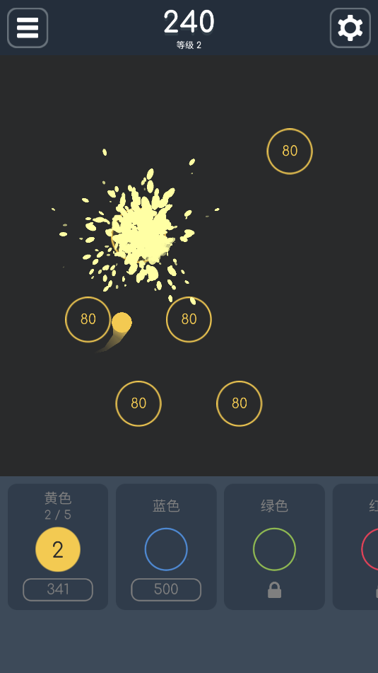 控球高手(2)