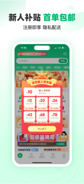 谷医堂商城(1)
