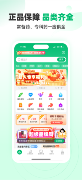 谷医堂商城(3)