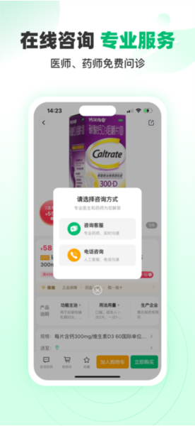 谷医堂商城(2)