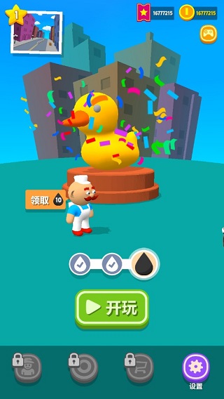 收集颜色大作战(3)