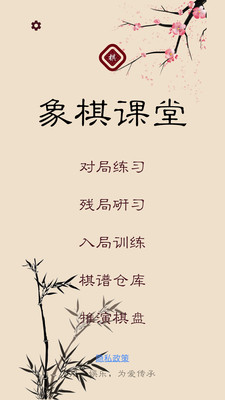 棋路(1)