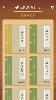 棋路(3)