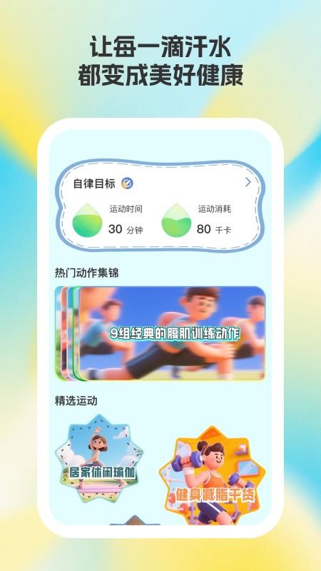 易好运动(3)