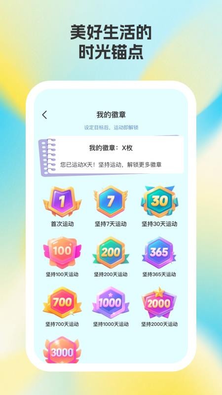 易好运动(1)