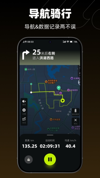 际刻骑行(2)