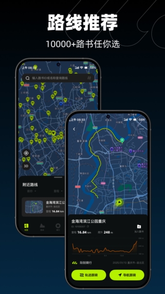 际刻骑行(4)