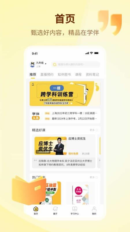知伴(1)
