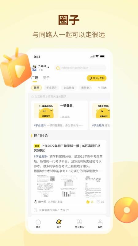 知伴(2)