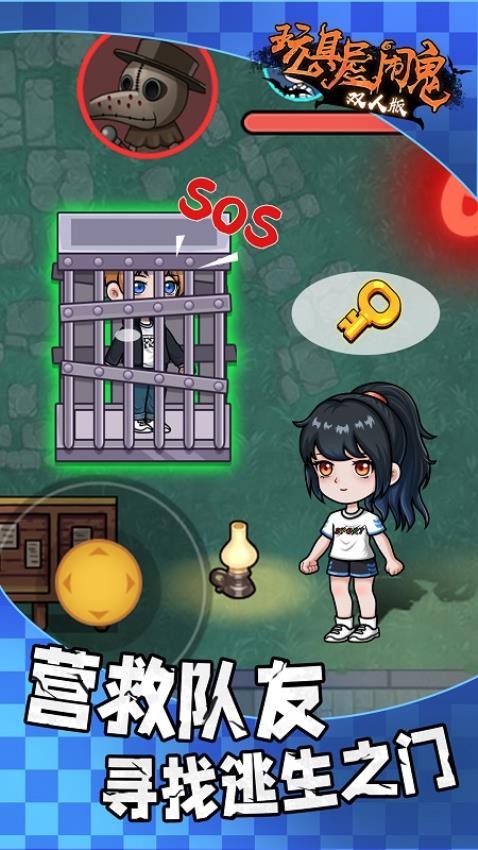 玩具屋闹鬼(3)